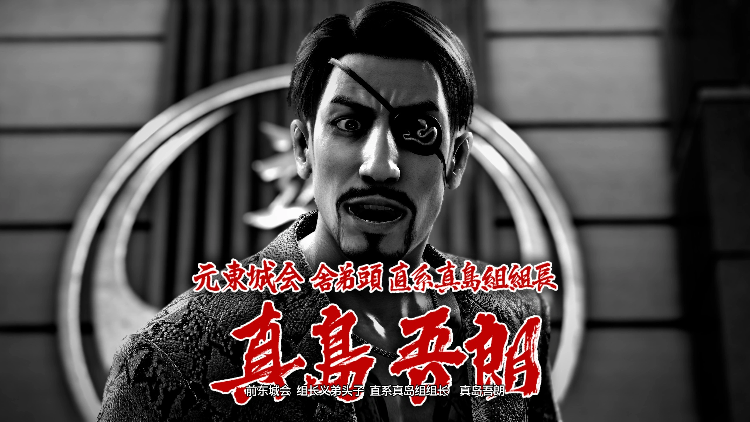 majima
